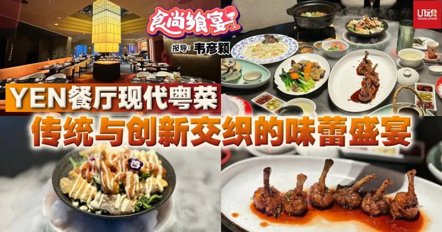 Oriental Daily 20250823 IOIPG W Residences Yen 1