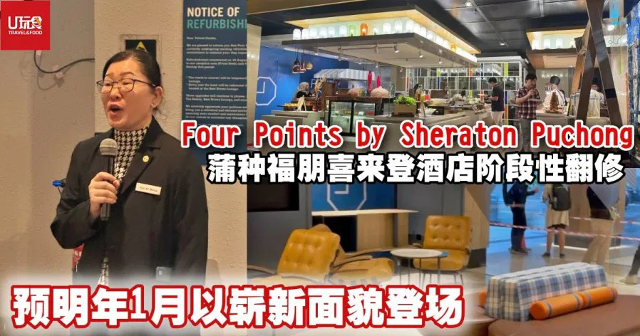 Oriental Daily 20251021 IOI Four Points 1