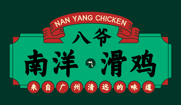 Nan Yang Chicken